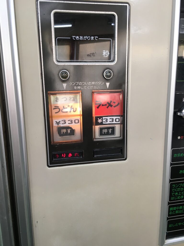 麺類のレトロ自販機の種類