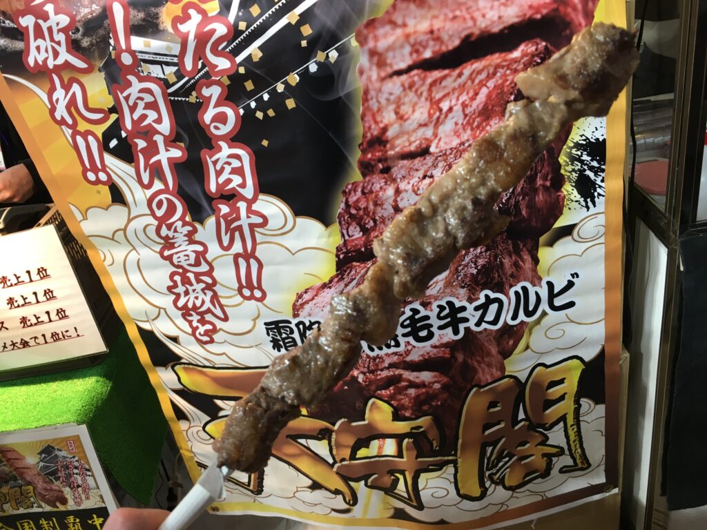 霜降り黒毛牛カルビ