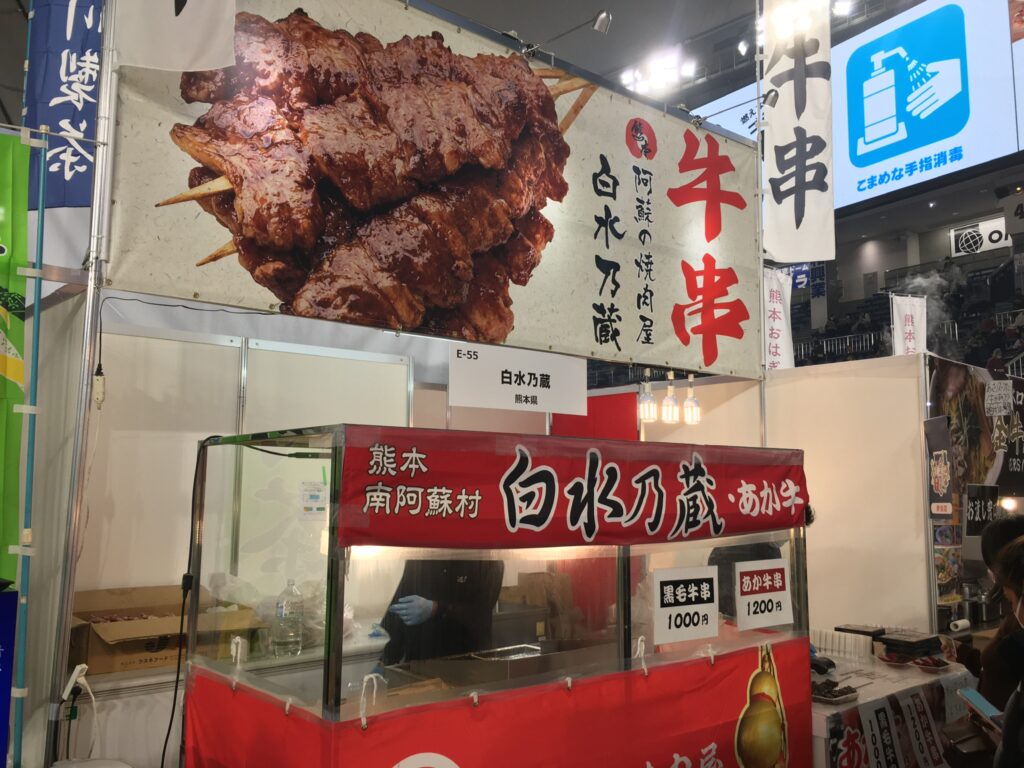 黒毛牛の肉　あか牛の肉