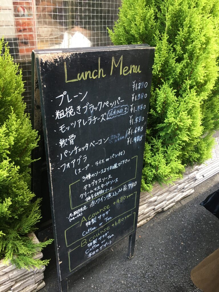 新宿ハンバーグウィル
