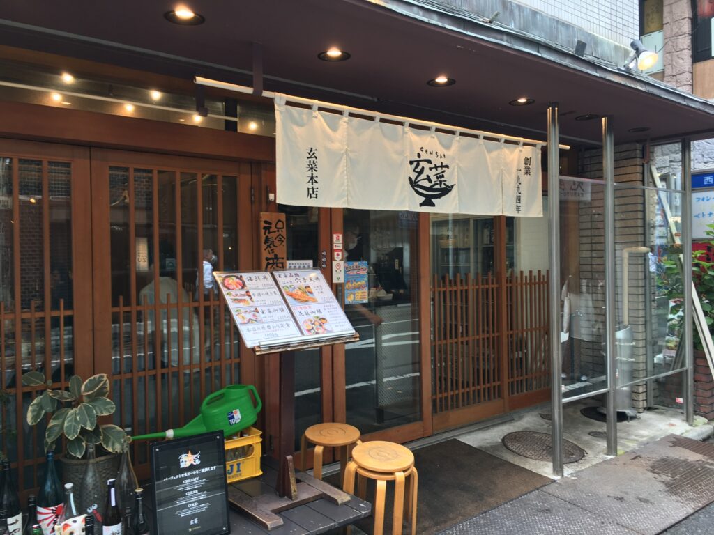 新宿玄菜本店