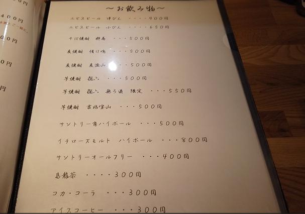 足利市の蕎麦切り稲おかの お酒メニュー