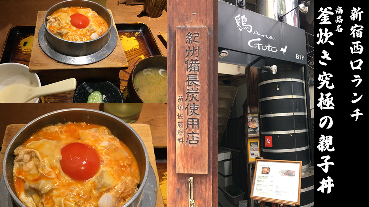 新宿西口おすすめランチ