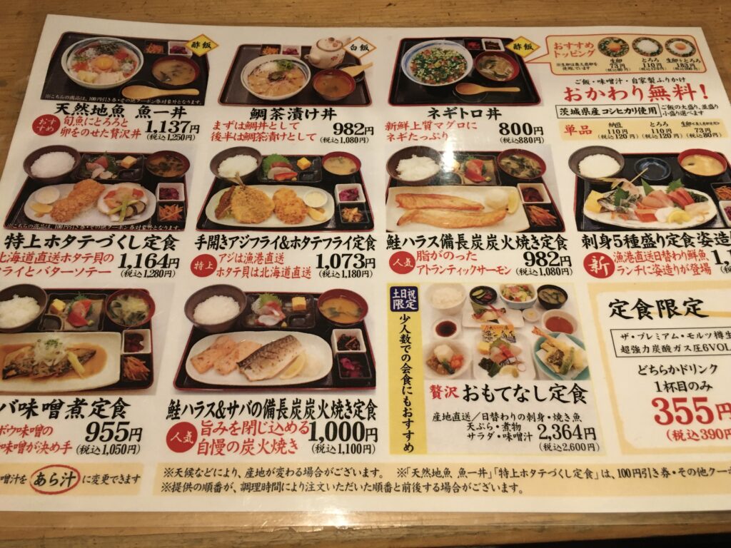 魚一商店の店内にあるランチメニュー