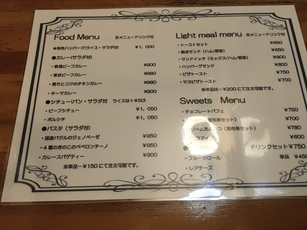 昭和からの喫茶店のフードメニュー