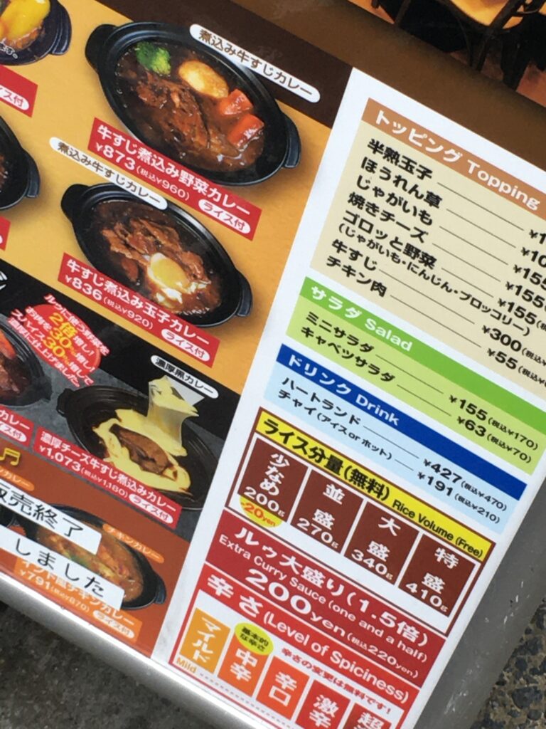 新宿西口でお手頃価格のカレー店