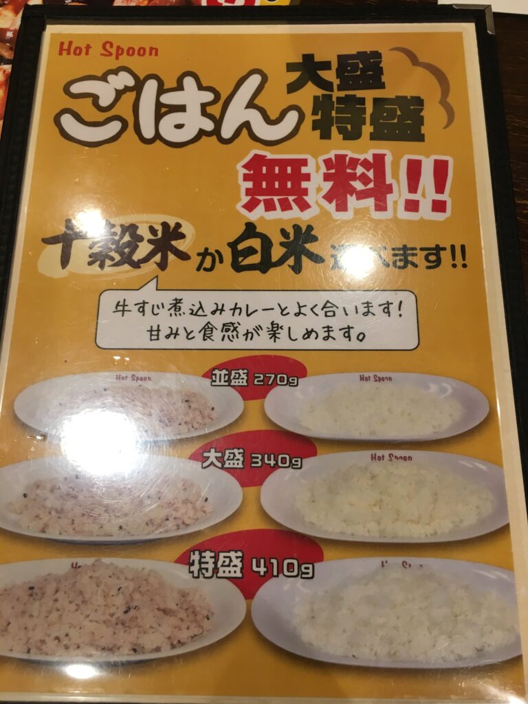 新宿西口で大盛り無料の飲食店