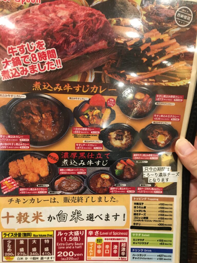 1000円以下で食べられる牛すじ煮込みカレー