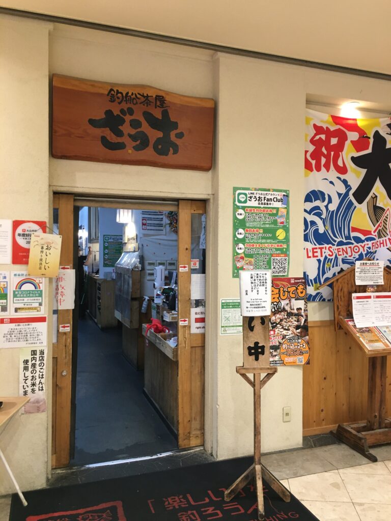 釣船茶屋ざうお新宿店はお店で釣った魚をそのまま食べられるお店