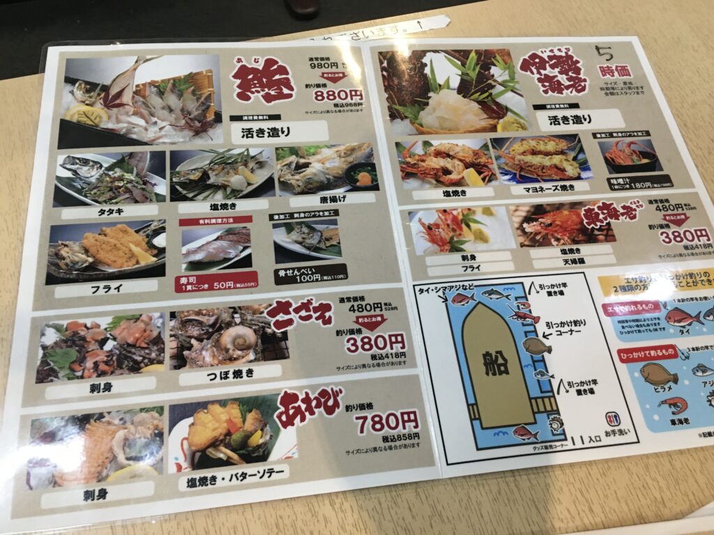 魚の調理方法を選んで食べられるお店