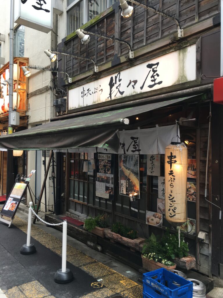 新宿西口の段々屋で天ぷら定食を食べる