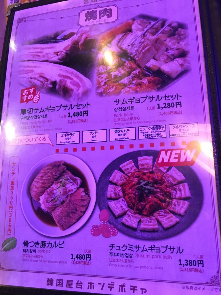 新大久保でデジカルビがあるお店