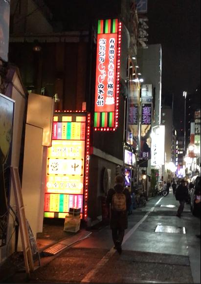 歌舞伎町レッドのれん街 歌舞伎町レッドのれん街