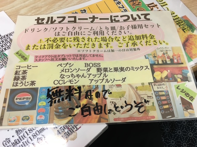 足利市まぐろ加一メニュー