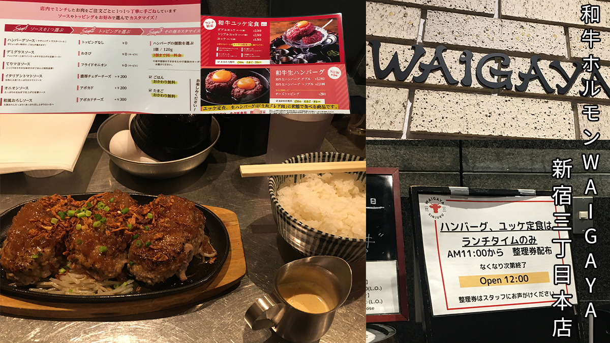 新宿でランチが安く食べられるお店
