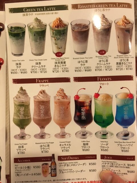 喫茶店のドリンクメニュー 東京浅草 昔ながらの喫茶店のメニュー