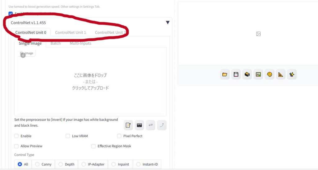ControlNetを表示させるには