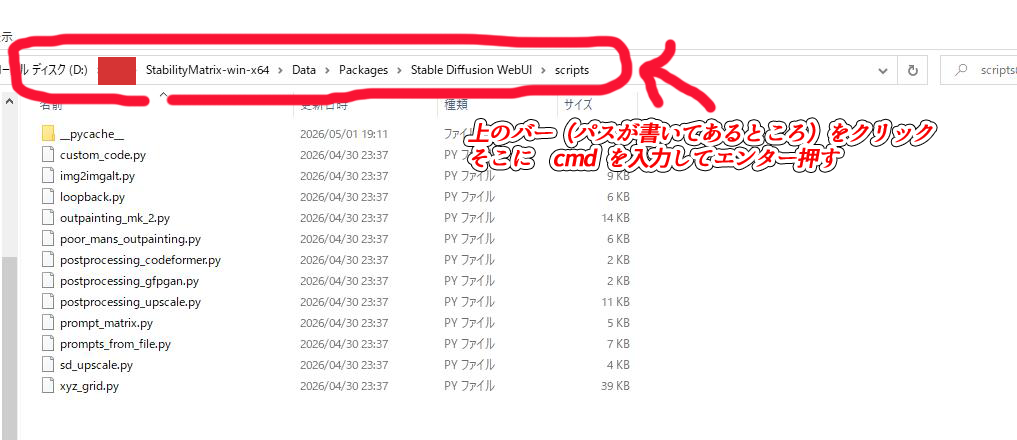 ControlNetを表示させるには