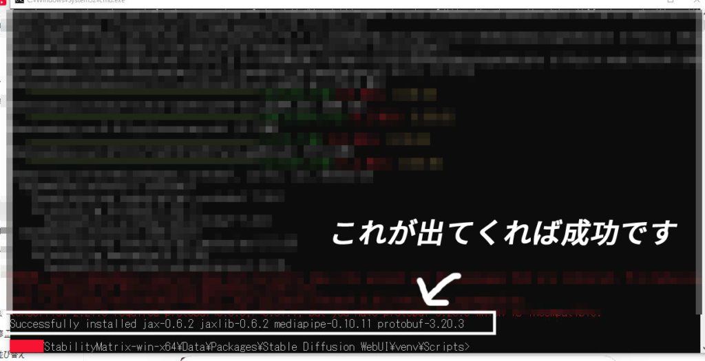 ControlNetを表示させる