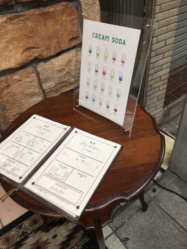 ドリンクメニュー 大須の喫茶店ジェラシー
