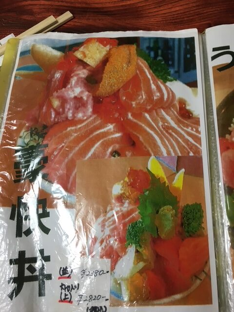 豪快丼 関東デカ盛り海鮮丼
