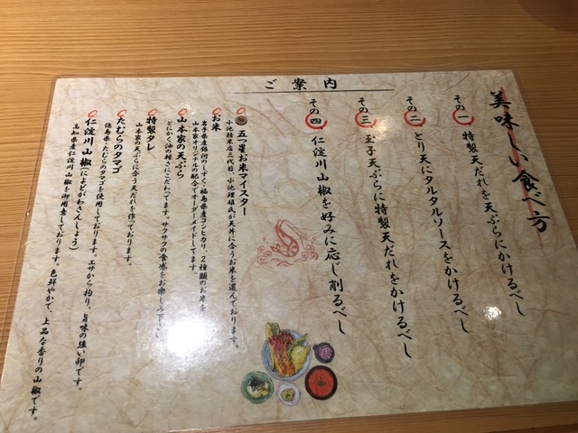 美味しい食べ方 天ぷらの美味しい食べ方