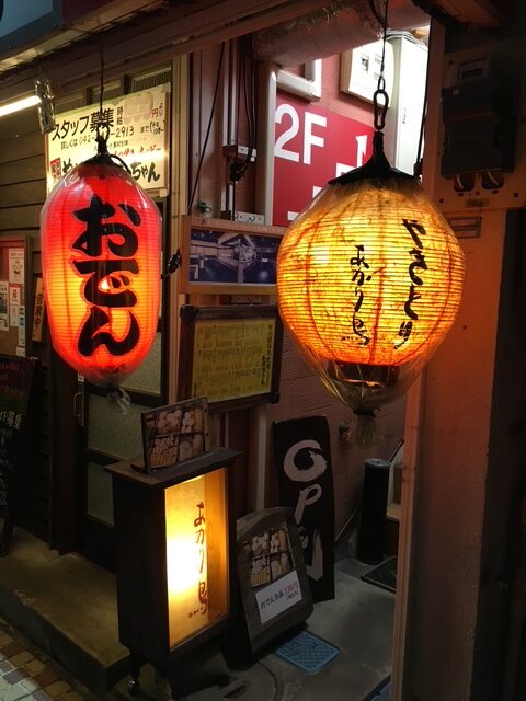 中央線グルメ豊田駅