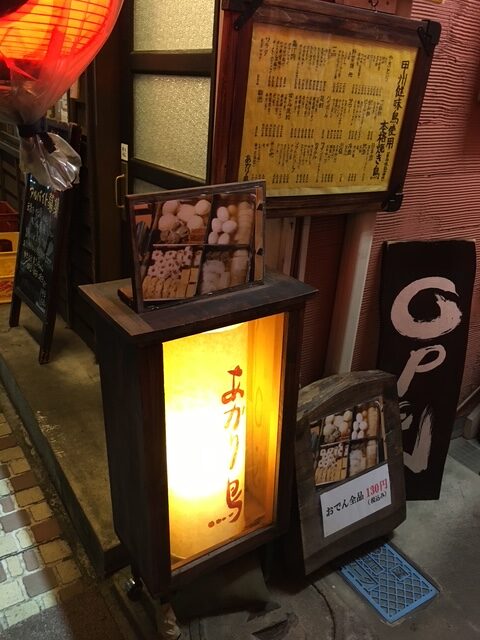 あかり鳥