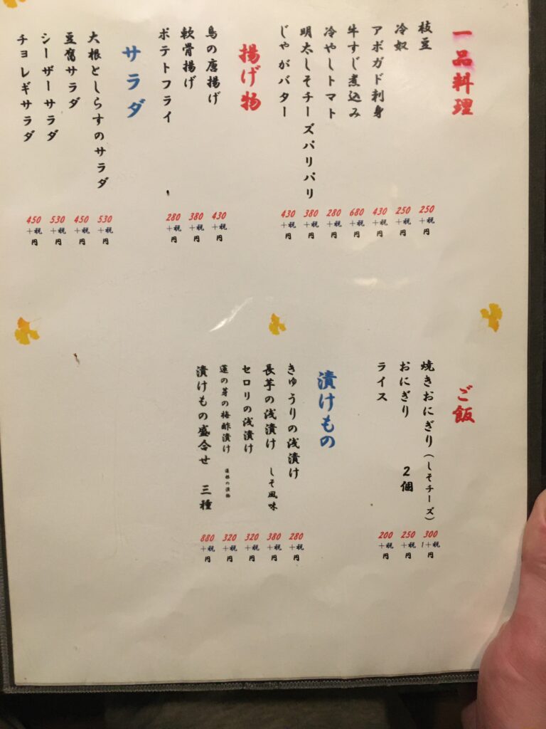 月の島メニュー