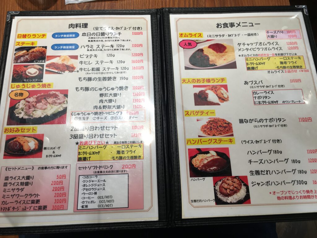 ビフテキ家あづま閉店