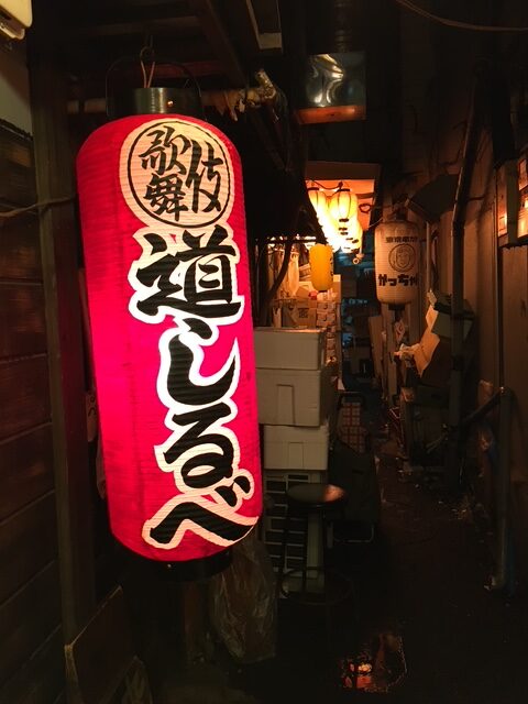新宿でおすすめ居酒屋美味しい 新宿で美味しい焼き鳥屋道しるべ