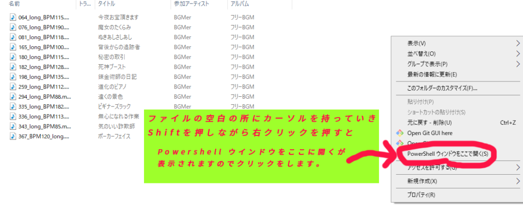 音楽ファイルの文字化けを直す