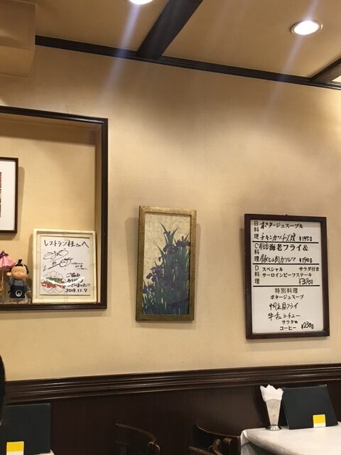 店内写真 レストラン桂の店内写真