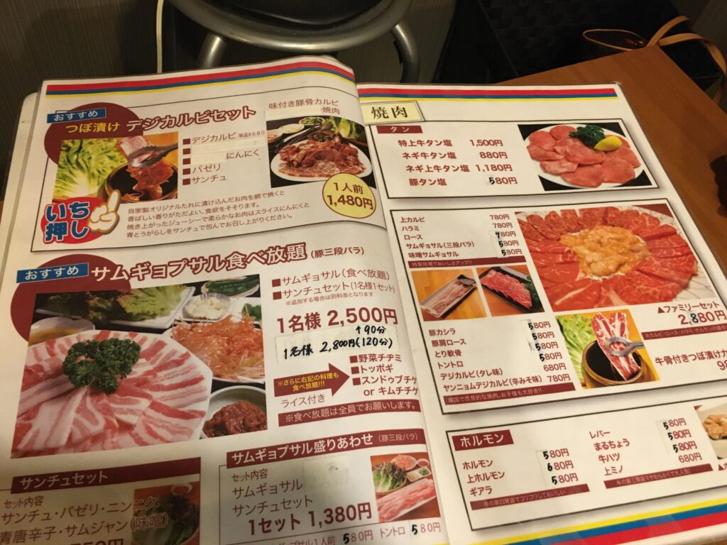 韓国家庭料理＆焼肉大長今(テジャングム)の料理メニュー