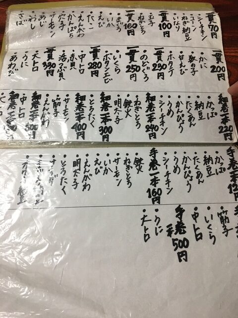 寿司ネタ まさ坊の寿司ネタメニュー