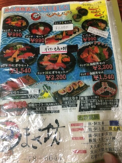 関東海鮮グルメ
