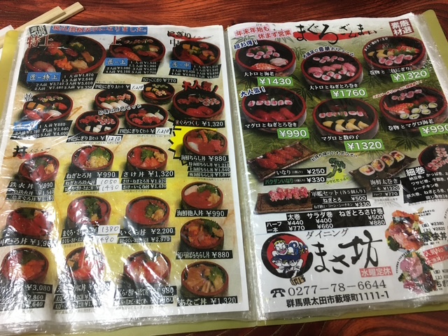 関東海鮮グルメ