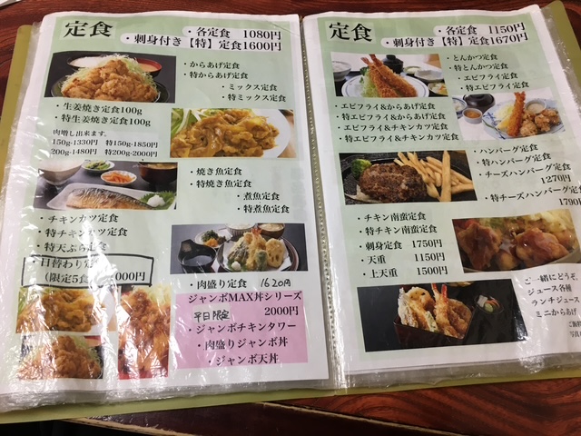 関東グルメ定食