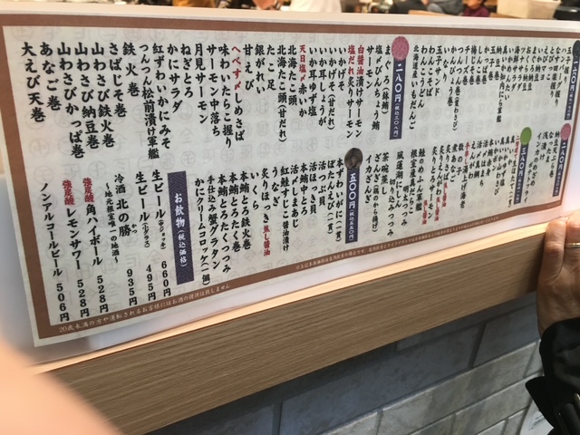 根室花まる KITTE丸の内店のメニュー 根室花まる KITTE丸の内店のメニュー