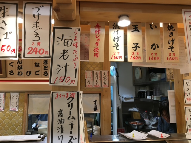 立ち食い 立鮨 すし横 イイトルミネ新宿店