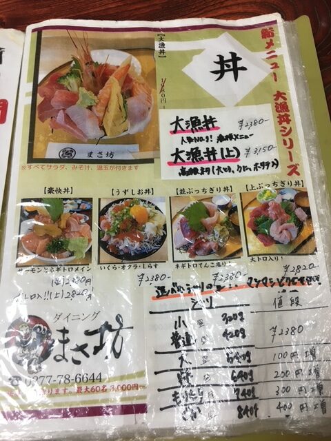 関東デカ盛り海鮮丼