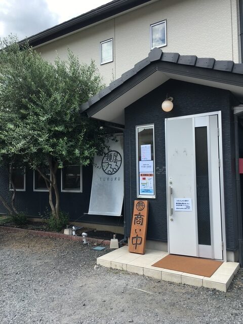 足利市麺屋つるる