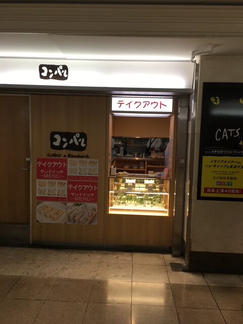 コンパルサンロード店