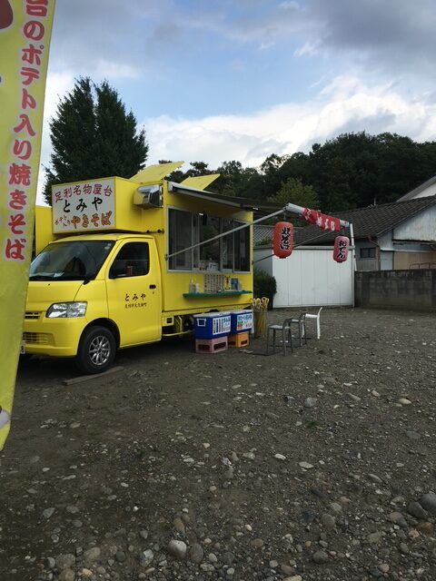 B級グルメ足利名物ポテト入り焼きそば