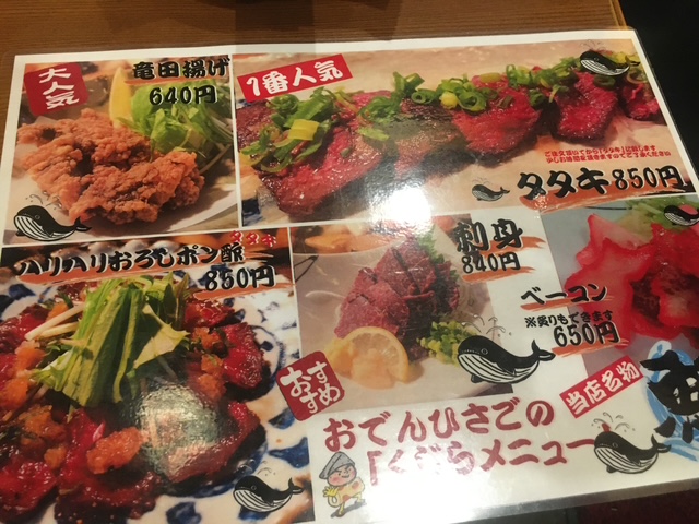 おでんひさごの料理メニュー1