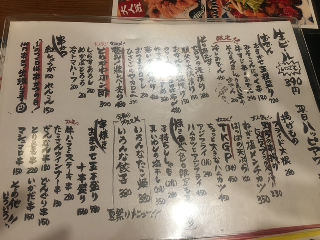 おでんひさごの料理メニュー2