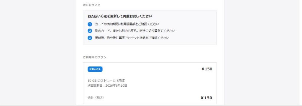 フィッシング詐欺体験 フィッシング詐欺メール事例