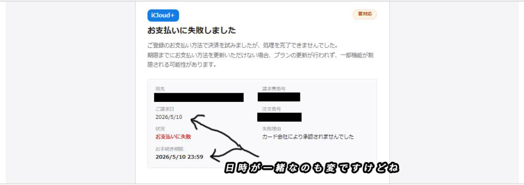 フィッシング詐欺メールにやられた フィッシング詐欺メールに引っかかる