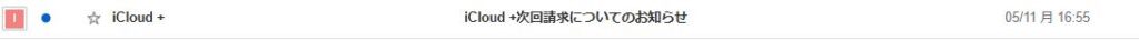 フィッシング詐欺メール事例 フィッシング詐欺メール