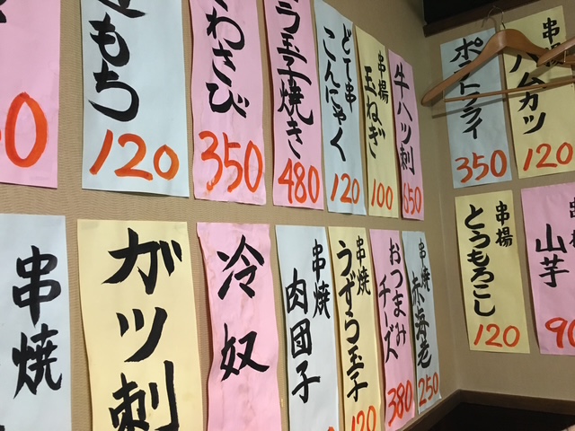 串の鬼ひげ伏見店の店内写真2